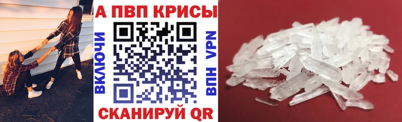 KRAKEN рабочий сайт  как найти закладки  Советская Гавань  Alpha-PVP СК 