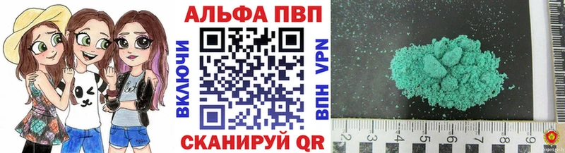 Альфа ПВП Соль Советская Гавань