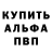 Alpha-PVP СК Alex BSC
