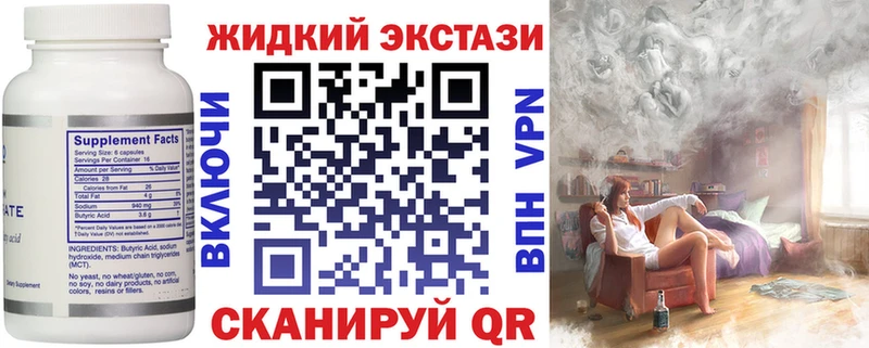 купить наркотик Советская Гавань Бутират BDO 33%
