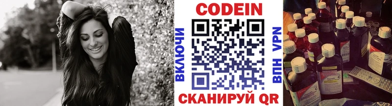дарнет шоп  Советская Гавань  Codein Purple Drank 