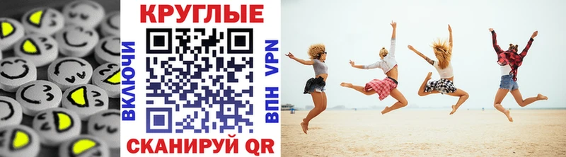 ЭКСТАЗИ таблы  Советская Гавань 
