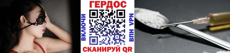 ГЕРОИН хмурый  Советская Гавань 