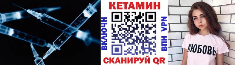 Кетамин VHQ Советская Гавань