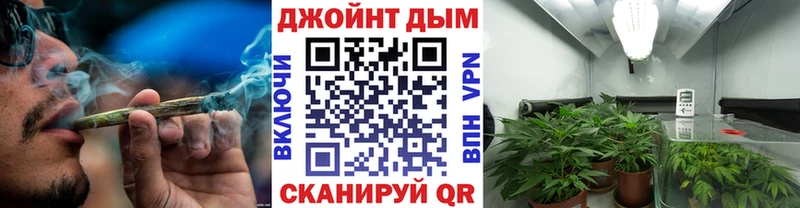 МАРИХУАНА план Советская Гавань